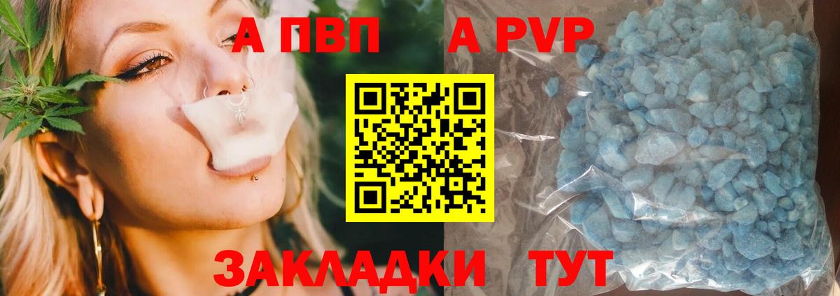 Alpha-PVP мука Коркино