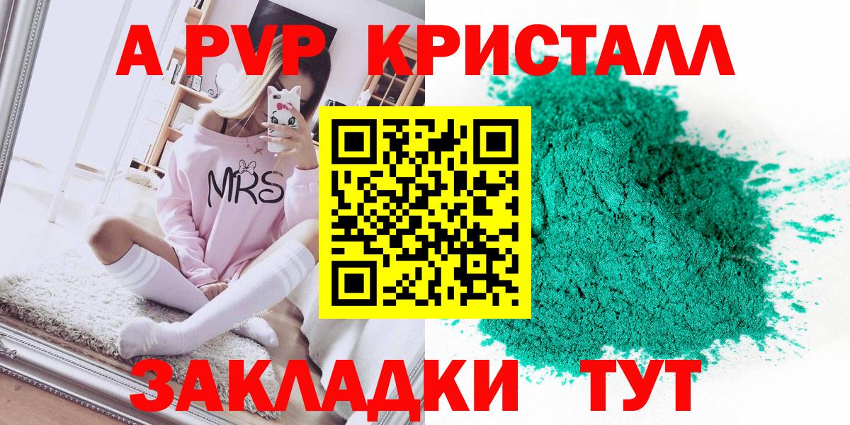 APVP VHQ  Вход с VPN  Alpha PVP мука  Коркино 