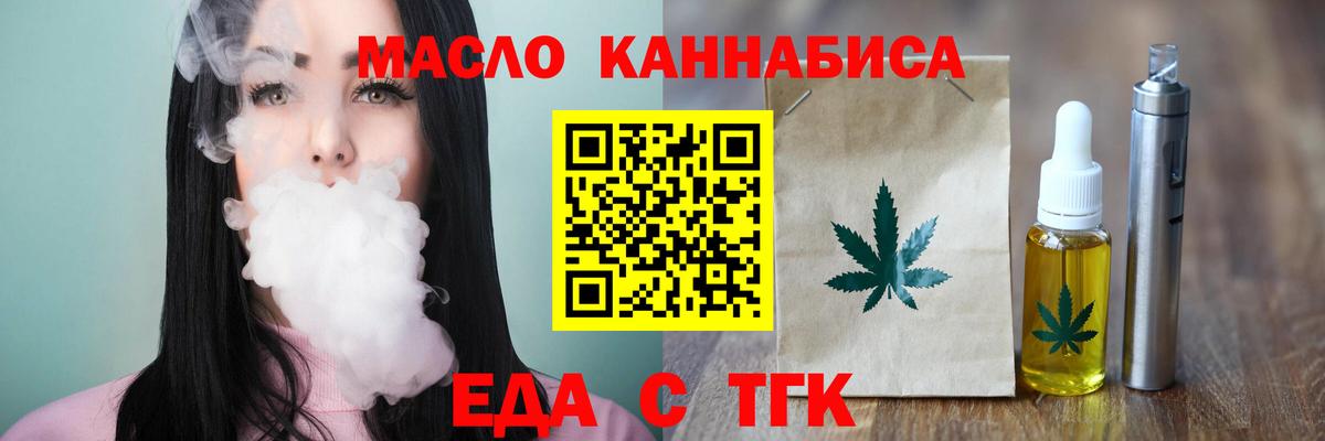 Коркино  Cannafood конопля  Вход с VPN 