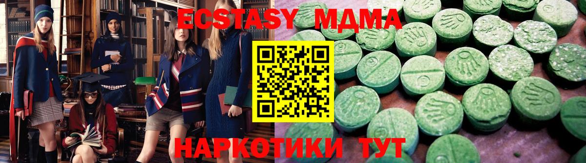 Коркино  ЭКСТАЗИ  Вход с VPN  Ecstasy 250 мг 