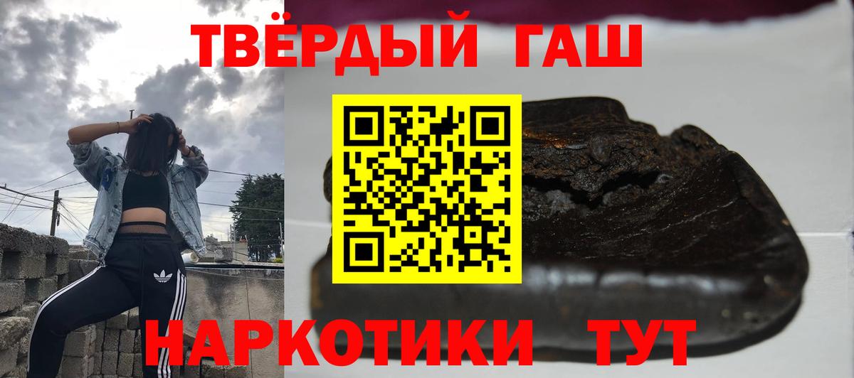 ГАШ убойный  ГАШ хэш  Коркино  Вход с VPN 