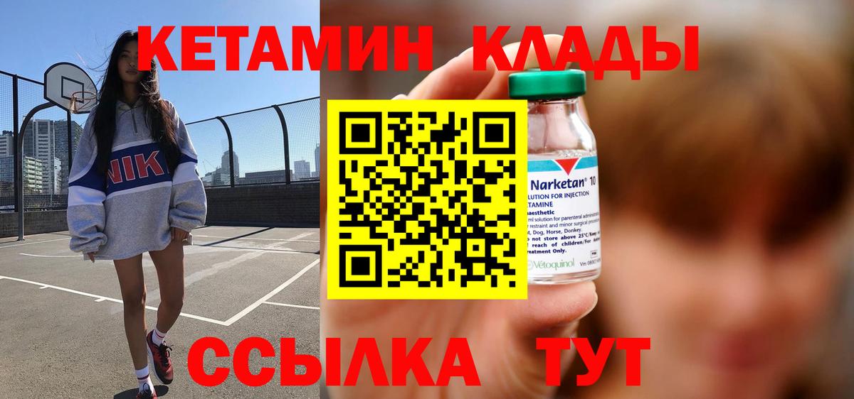 КЕТАМИН VHQ Коркино