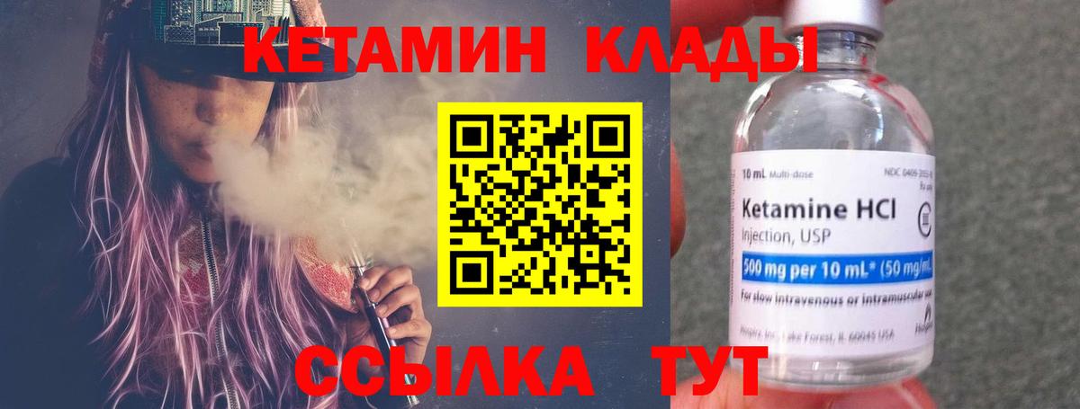 Кетамин ketamine  КЕТАМИН VHQ  Вход с VPN  Коркино 