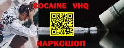 COCAINE Краснокаменск