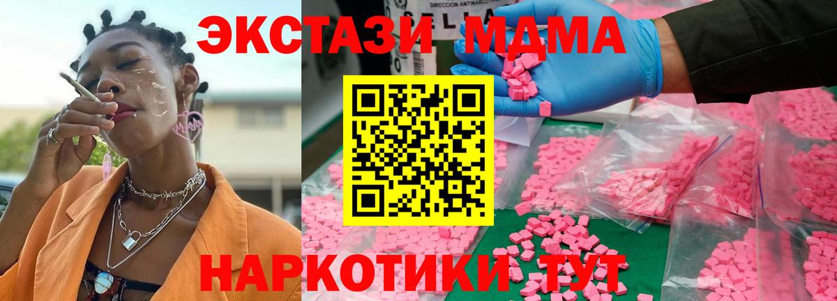 МДМА кристаллы Коркино