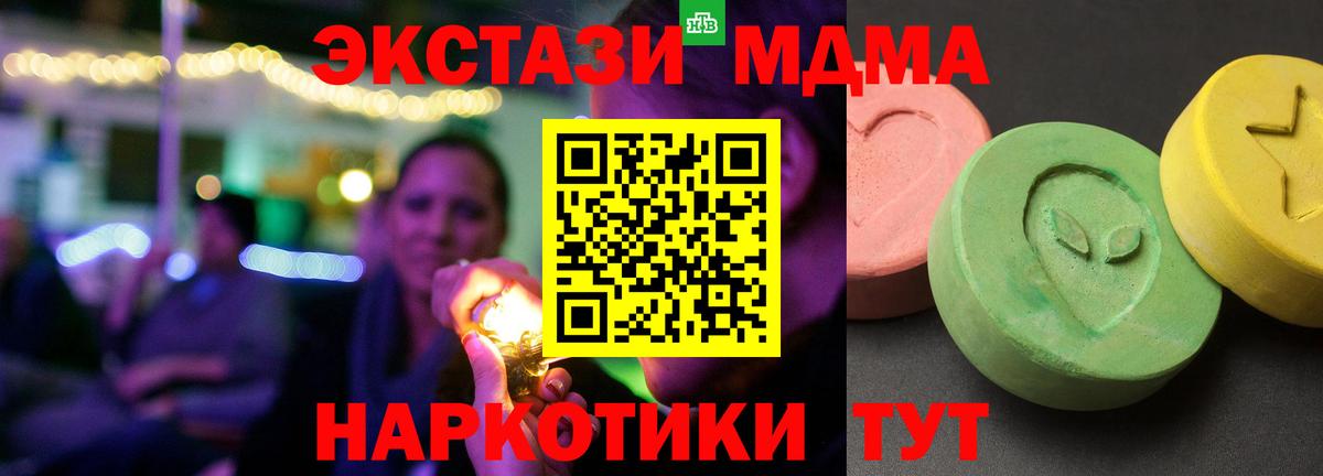 Коркино  MDMA молли  МДМА кристаллы  Вход с VPN 