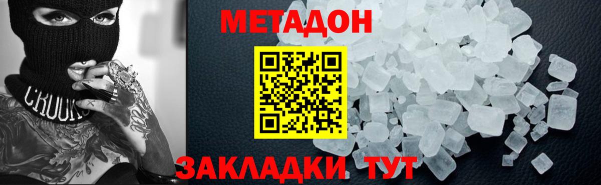 mega   Вход с VPN  МЕТАДОН methadone  Коркино  Метадон methadone 