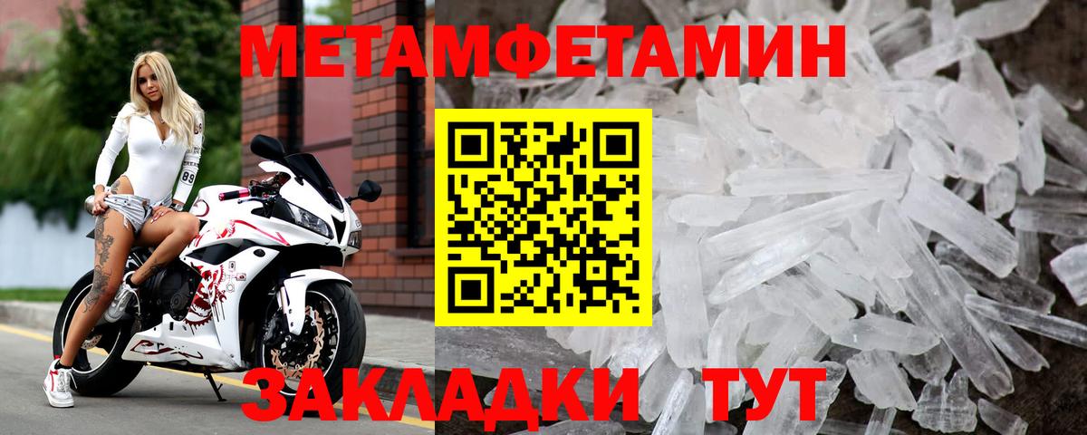 МЕТАМФЕТАМИН пудра Коркино