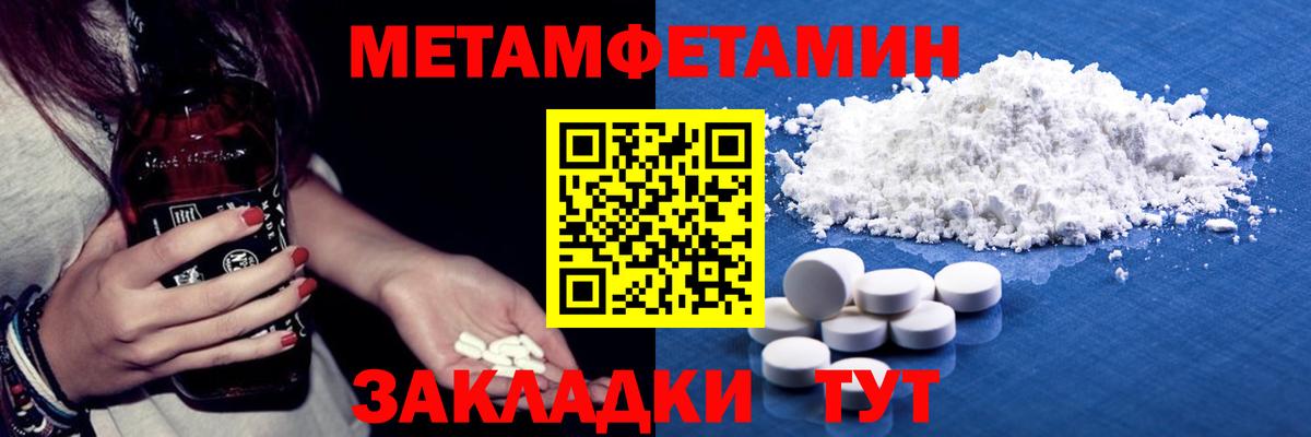 МЕТАМФЕТАМИН винт  МЕТАМФЕТАМИН винт  Вход с VPN  Коркино 