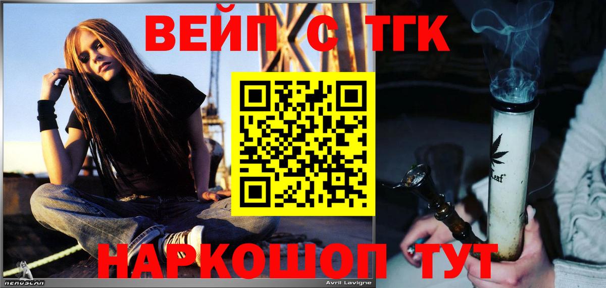 Дистиллят ТГК гашишное масло  Вход с VPN  Коркино  ТГК концентрат 