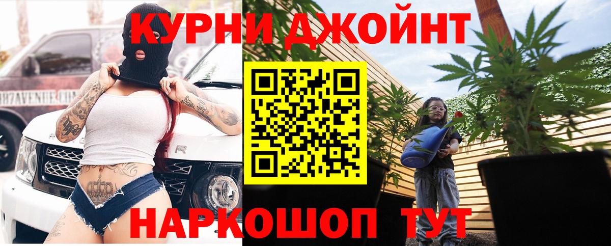 Канабис White Widow Коркино